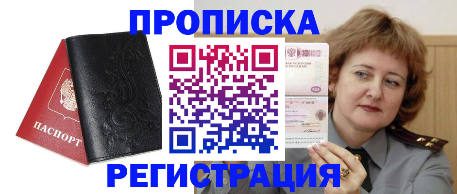 миграционный учет в Железногорск-Илимском